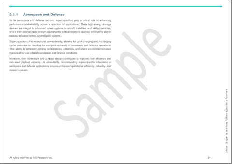 サンプル2：スーパーキャパシタ/ウルトラキャパシタ市場：世界および地域の分析 - 用途・製品・地域別の分析・予測 (2023-2033年)
