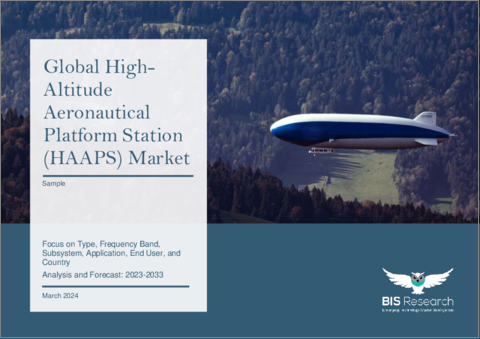 表紙：高高度航空プラットフォームステーション (HAAPS) の世界市場：タイプ・周波数帯・サブシステム・用途・エンドユーザー・国別の分析・予測 (2023-2033年)