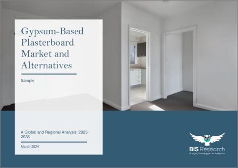 表紙：石膏ボードおよび代替品市場：世界および地域別の分析 (2023-2033年)