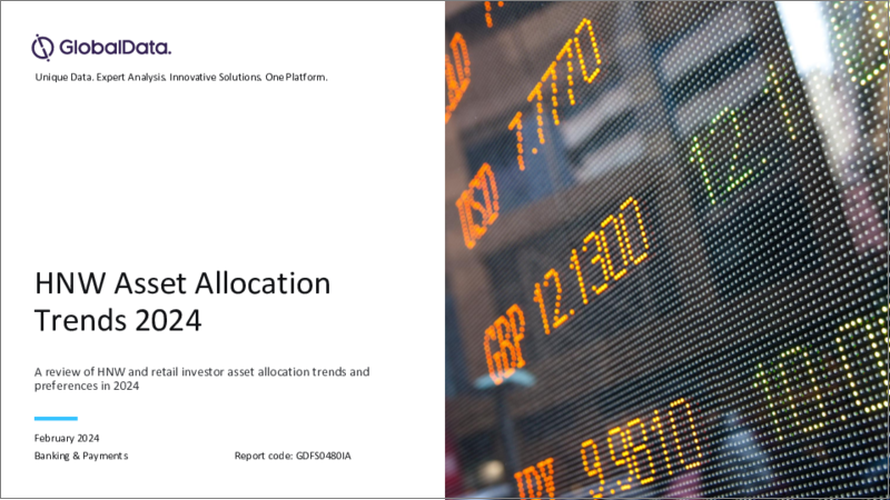 表紙：富裕層（HNW）の資産配分の動向（2024年）