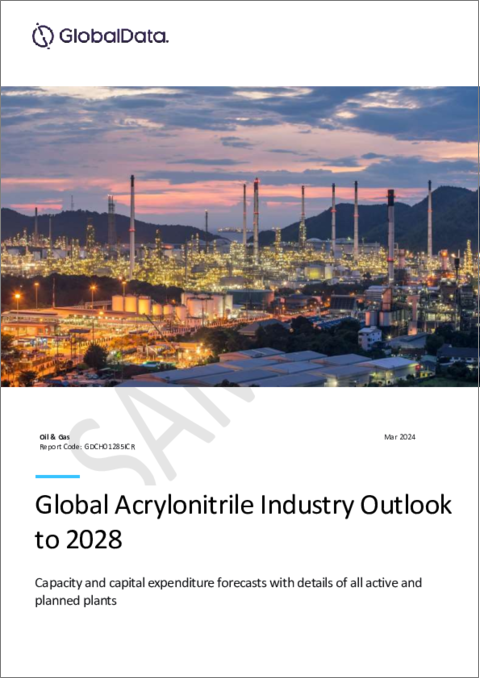 表紙：世界のアクリロニトリル産業の見通し（～2028年）- 生産能力と設備投資の予測、稼働中・計画済みの全プラントの詳細