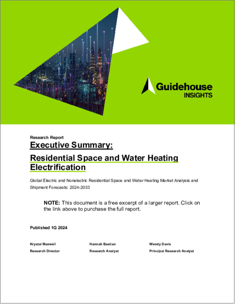 表紙：住宅空間と給湯器の電化：電気式および非電気式の住宅空間および給湯機器の世界市場の分析と出荷予測 (2024～2033年)