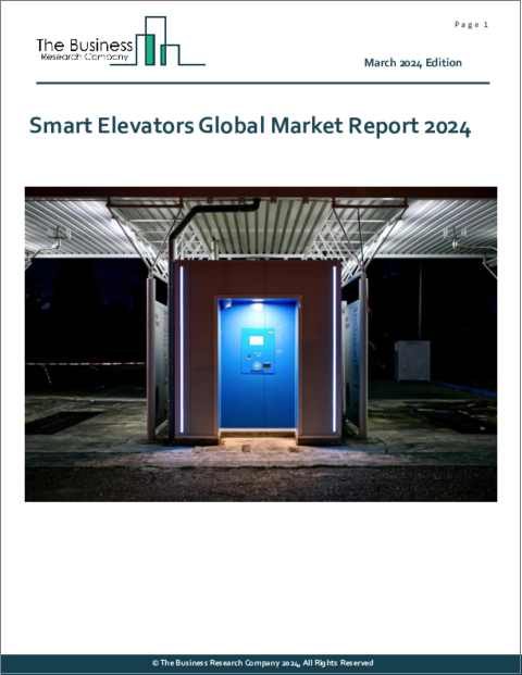 表紙：スマートエレベーターの世界市場レポート2024