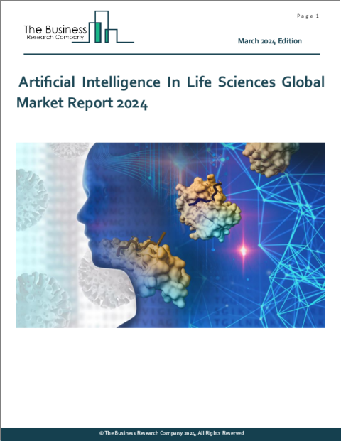 表紙：ライフサイエンスにおける人工知能の世界市場レポート 2024