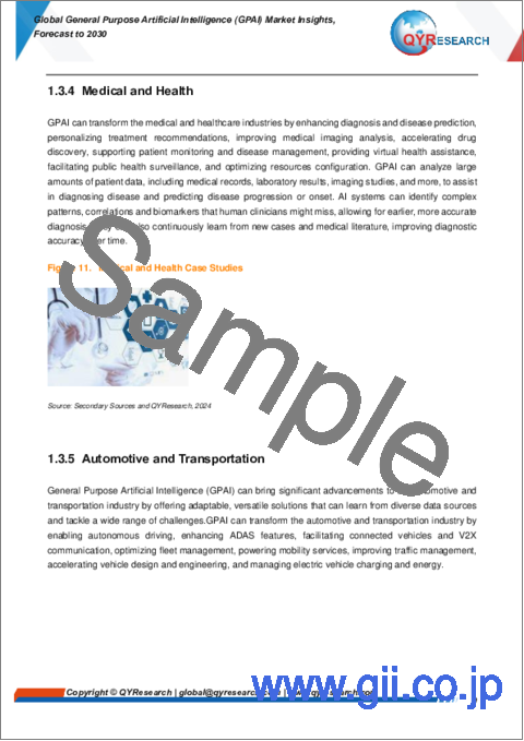 サンプル1：汎用人工知能 (GPAI) の世界市場：考察と予測 (～2030年)