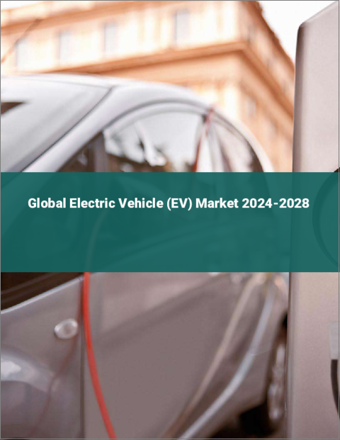 表紙：電気自動車（EV）の世界市場 2024-2028