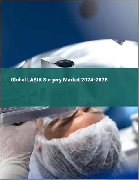 表紙：レーシック手術の世界市場 2024-2028