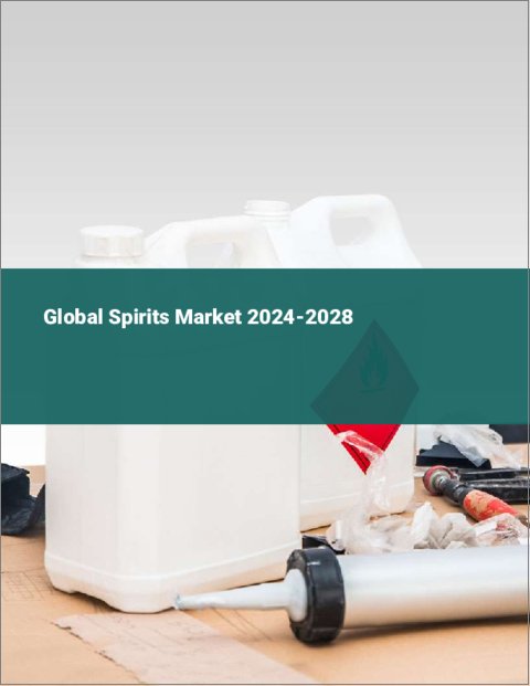表紙：蒸溜酒の世界市場 2024-2028
