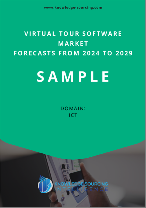 表紙：バーチャルツアーソフトウェア市場 - 2024年～2029年までの予測