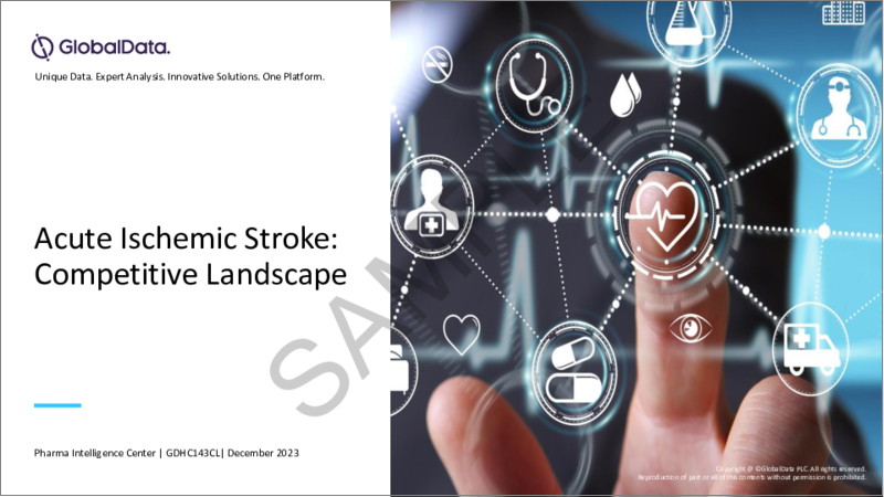 表紙：急性虚血性脳卒中（AIS）市場 - 競合情勢