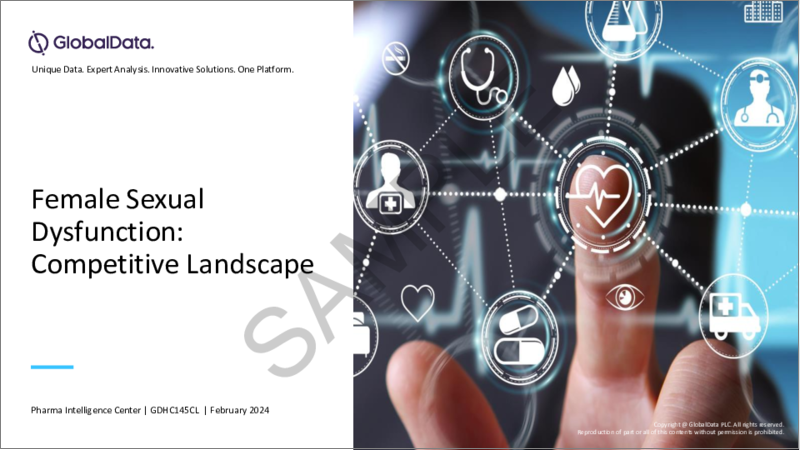 表紙：女性性機能障害（FSD）市場 - 競合情勢