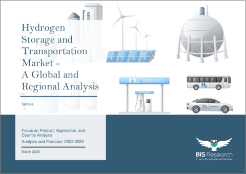 表紙：水素貯蔵・輸送の世界市場：世界および地域別分析 - 製品別、用途別、国別 - 分析と予測(2023-2033年)