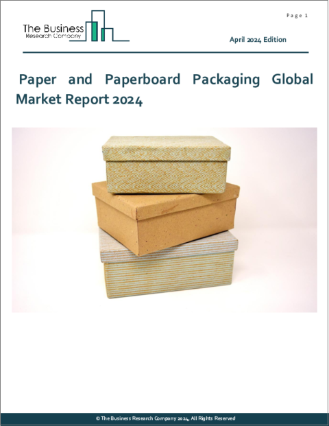 表紙：紙・板紙包装の世界市場レポート 2024年