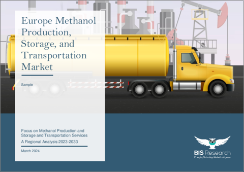 表紙：欧州のメタノール生産、貯蔵、輸送市場：メタノール生産・貯蔵・輸送サービス別 - 地域別分析（2023年～2033年）