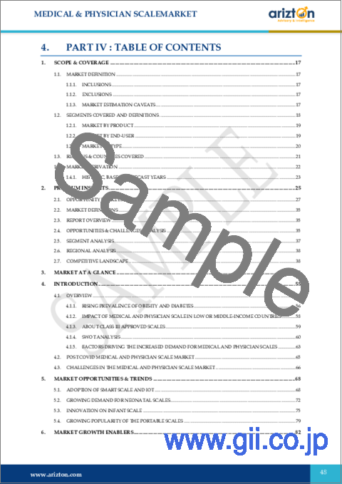 サンプル2：医療用・医師用スケールの世界市場：見通しと予測（2024年～2029年）