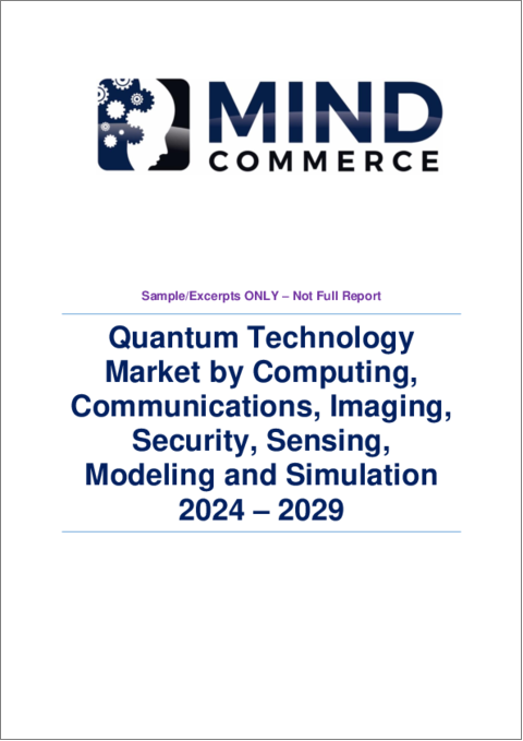 表紙：量子技術市場：コンピューティング・通信・イメージング・セキュリティ・センシング・モデリング・シミュレーション別 (2024～2029年)