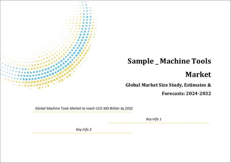 表紙：工作機械の世界市場規模調査＆予測、技術別、製品別、用途別、地域別分析、2023年～2030年