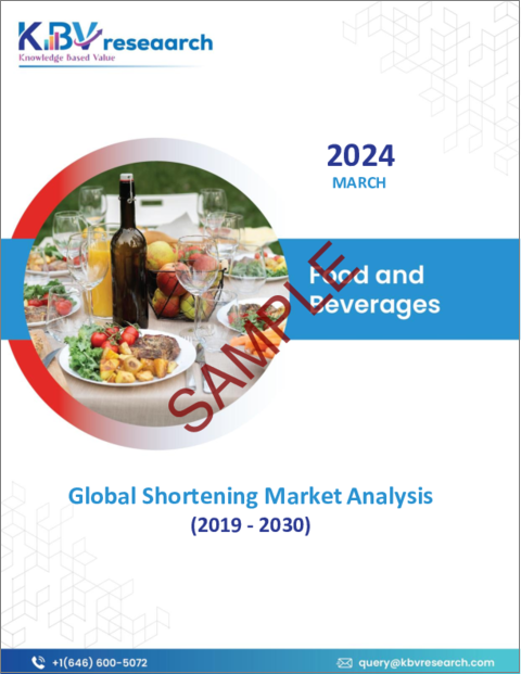 表紙：ショートニングの世界市場：市場規模、シェア、動向分析 - 由来別、用途別、販売チャネル別、地域別展望・予測（2023～2030年）
