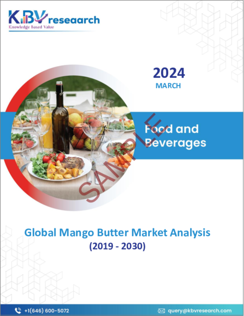 表紙：マンゴーバターの世界市場の規模、シェア、動向分析レポート-用途別、タイプ別、地域別展望と予測、2023年～2030年