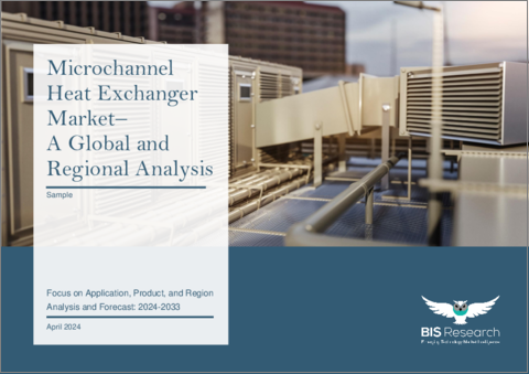 表紙：マイクロチャネル熱交換器市場- 世界および地域別分析：用途別、製品別、地域別 - 分析と予測（2024年～2033年）