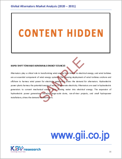 サンプル1：オルタネーターの世界市場規模、シェア、動向分析：電圧別、フェーズ別、最終用途産業別、タイプ別、地域別展望と予測（2024年～2031年）