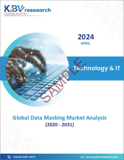 表紙：データマスキングの世界市場規模、シェア、動向分析：展開形態別、コンポーネント別、タイプ別、ビジネス機能別、企業規模別、最終用途別、地域別展望と予測（2024年～2031年）
