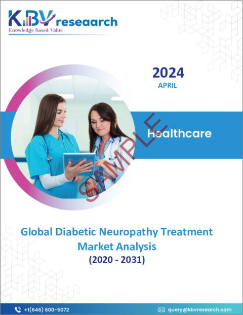 表紙：糖尿病性神経障害治療の世界市場規模、シェア、動向分析：流通チャネル別、薬剤クラス別、疾患タイプ別、地域別展望と予測（2024年～2031年）