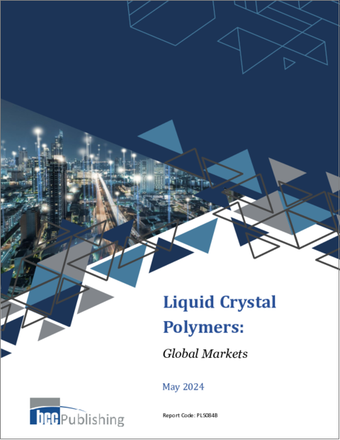 表紙：液晶ポリマーの世界市場