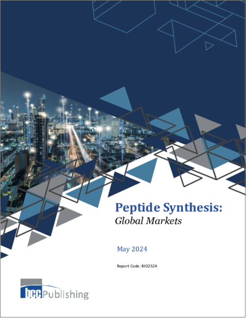 表紙：ペプチド合成の世界市場