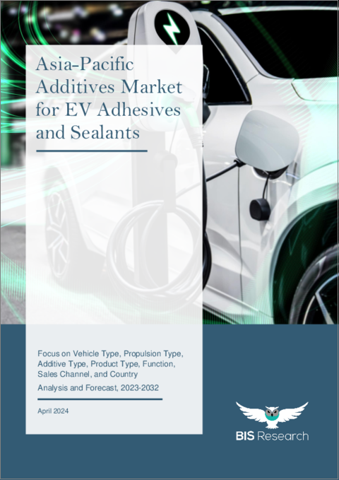 表紙：アジア太平洋のEV接着剤およびシーラント用添加剤市場：車両タイプ別、推進タイプ別、添加剤タイプ別、製品タイプ別、機能別、販売チャネル別、国別：分析と予測（2023年～2032年）