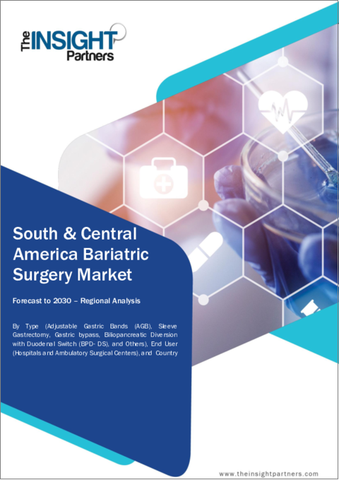 表紙：中南米の肥満手術市場の2030年予測：地域別分析：タイプ別、エンドユーザー別