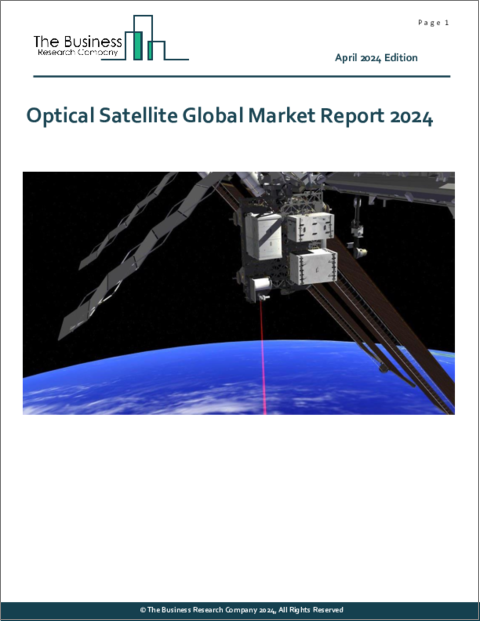 表紙：光衛星の世界市場レポート 2024年