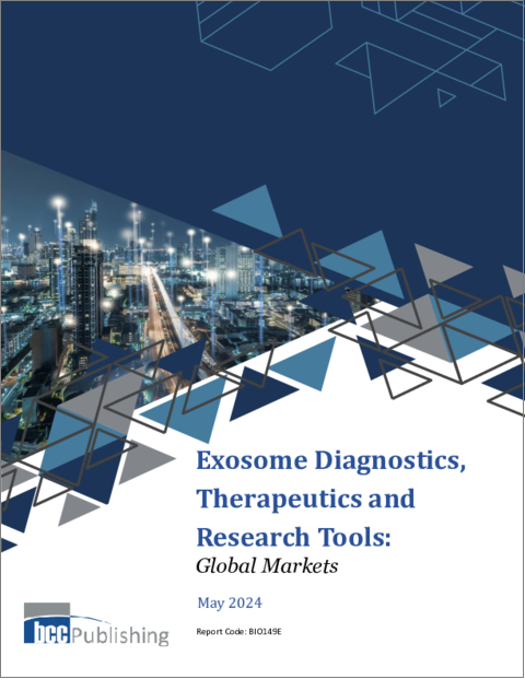 表紙：エクソソーム診断・治療・研究ツールの世界市場