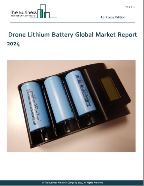 表紙：ドローン用リチウム電池の世界市場レポート 2024年