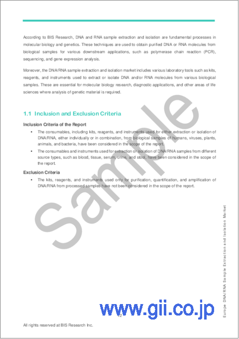 サンプル1：欧州のDNA/RNAサンプル抽出と分離市場：分析と予測（2023年～2033年）