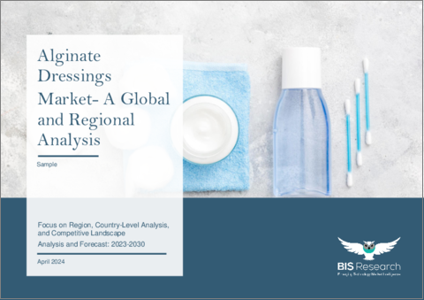 表紙：アルギン酸塩ドレッシング市場- 世界および地域別分析：地域・国別分析、競合情勢：分析と予測（2023年～2030年）