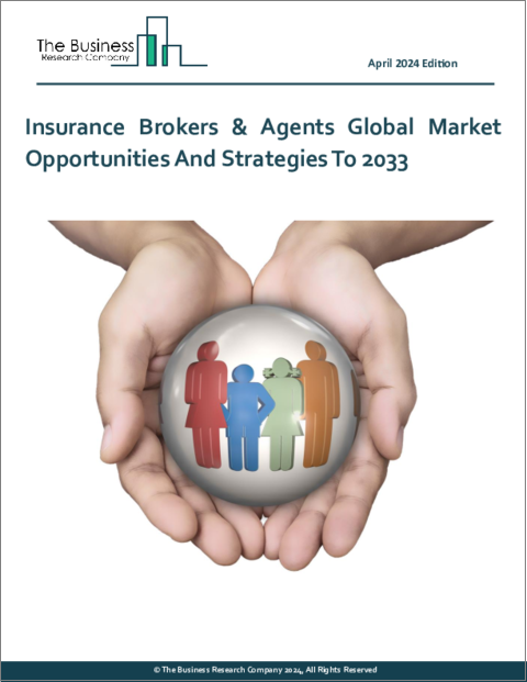 表紙：保険ブローカー・代理店の世界市場：機会と戦略（～2033年）