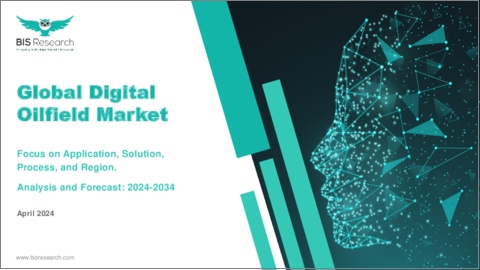 表紙：デジタル油田の世界市場：用途・ソリューション・プロセス・地域別の分析・予測 (2024-2034年)