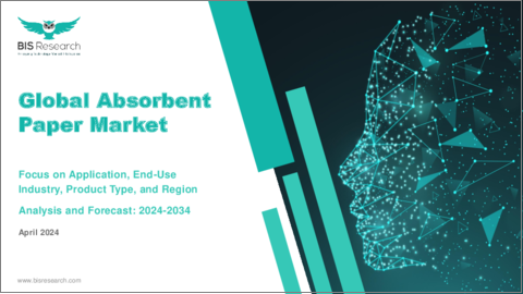 表紙：吸収紙の世界市場：用途・最終用途産業・製品タイプ・地域別の分析・予測 (2024-2034年)