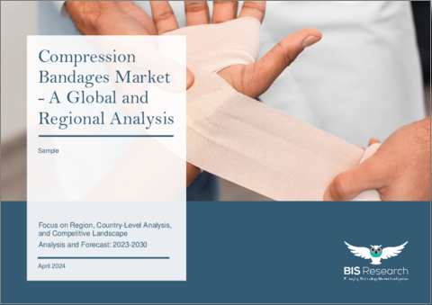 表紙：圧迫包帯市場- 世界および地域別分析：地域別、国別分析、競合情勢-分析と予測（2023年～2030年）