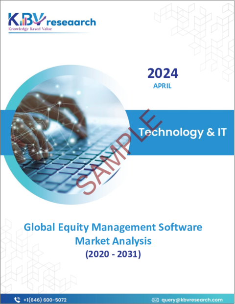 表紙：世界のエクイティ管理ソフトウェア市場の規模、シェア、動向分析レポート-企業規模別、タイプ別、用途別、地域別展望と予測、2024年～2031年