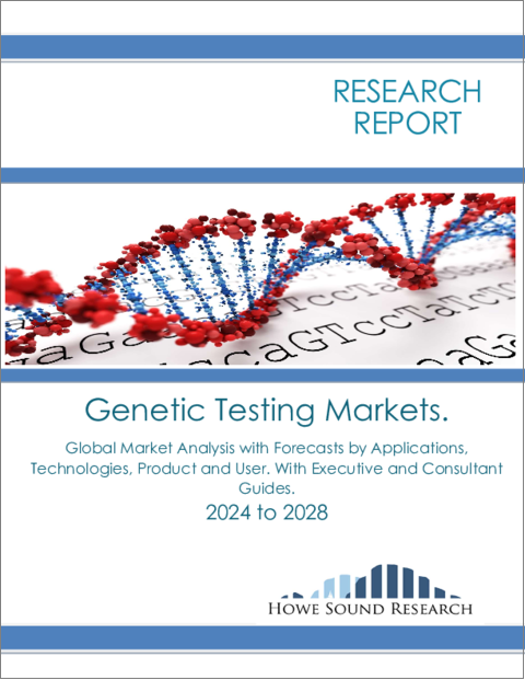 表紙：遺伝子検査市場：用途別、技術別、製品別、ユーザー別予測と分析 - エグゼクティブコンサルタントガイド付き（2024年～2028年）