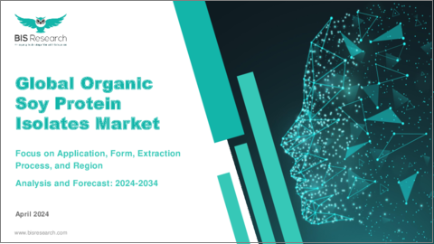 表紙：有機大豆タンパク質分離物の世界市場：用途別、形態別、抽出プロセス別、地域別：分析と予測（2024年～2034年）