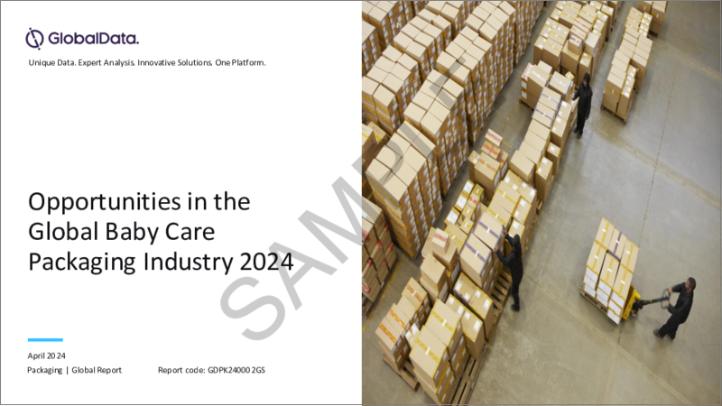 表紙：ベビーケア用品包装業界の動向、成長機会、成長分析、予測（～2028年）