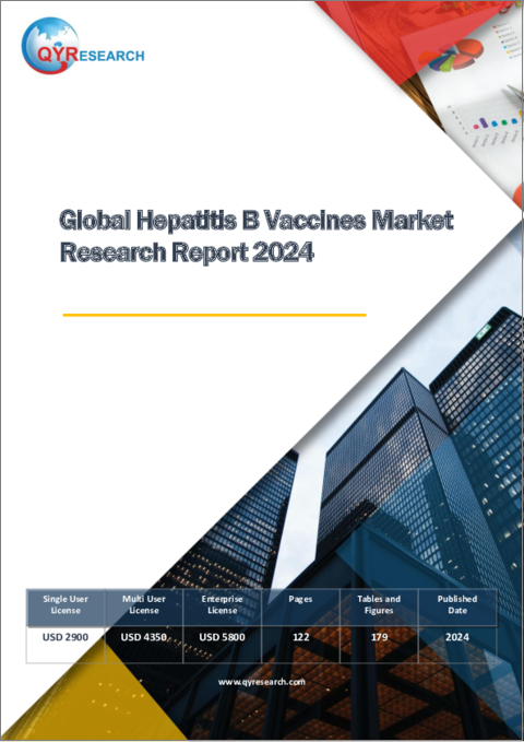 表紙：B型肝炎ワクチンの世界市場（2024年）