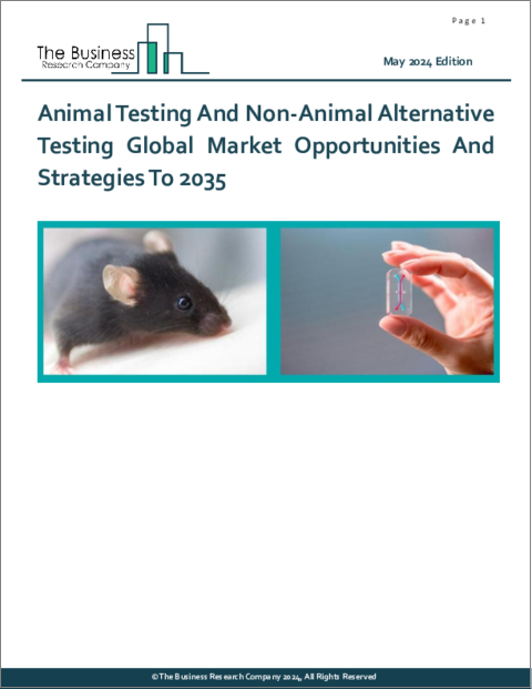 表紙：2035年までの動物実験と動物実験代替法の世界市場機会と戦略