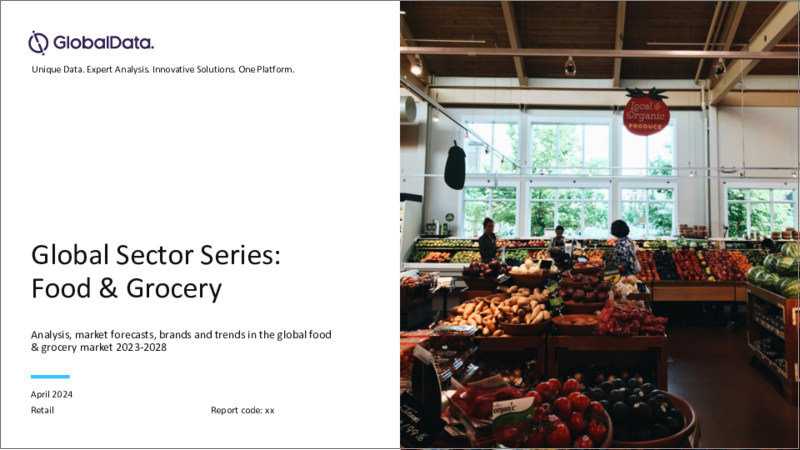 表紙：食品・食料品：Global Sector Series