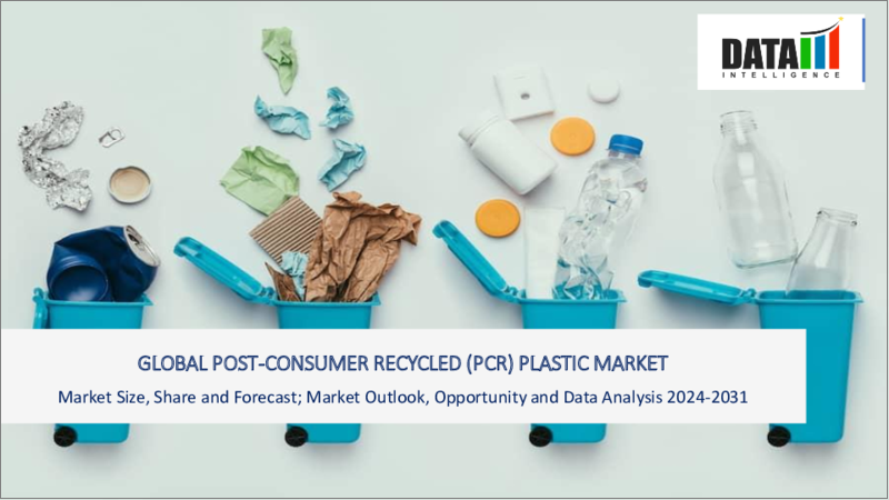 表紙：ポストコンシューマーリサイクル（PCR）プラスチックの世界市場-2024-2031