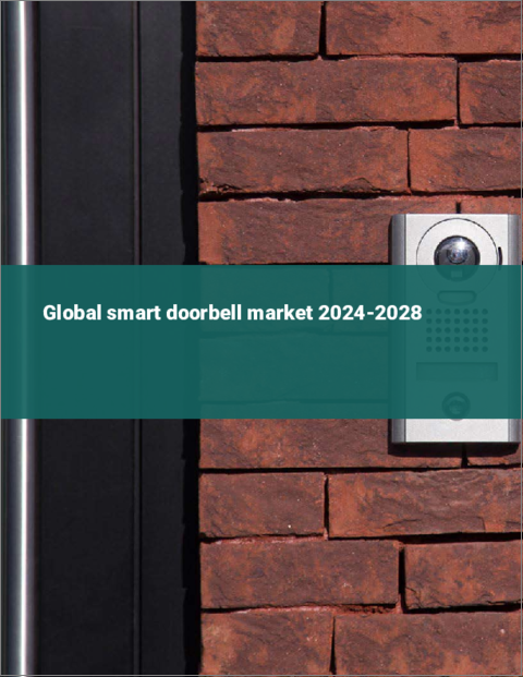 表紙：スマートドアベルの世界市場 2024年～2028年