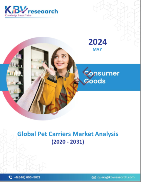 表紙：ペットキャリアの世界市場：市場規模、シェア・動向分析 - 製品別、ペットタイプ別、流通チャネル別、地域別展望と予測、2024～2031年
